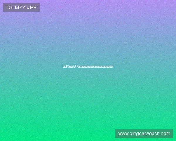 壹号PG娱乐APP苹果版下载推荐，全面支持世界杯赛事观看与互动体验